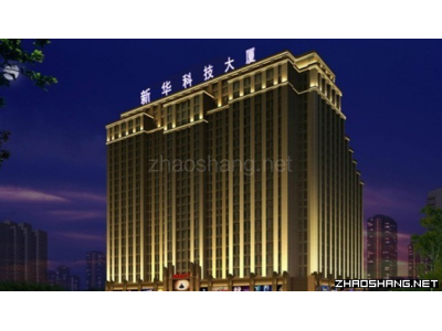 东四环 14号线附近 新华科技大厦 