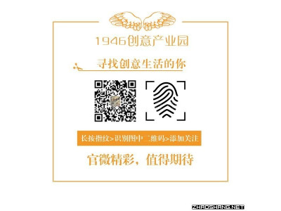1946创意产业园为园区商户提供法律援助