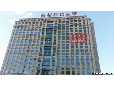东四环 14号线附近 新华科技大厦 