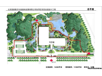 北京国际数字出版基地
