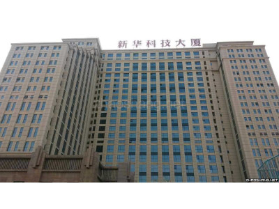 东四环 14号线附近 新华科技大厦 