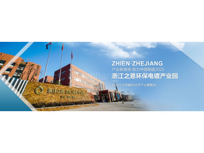 台州厂房出租台州路桥之恩环保（电镀）产业园厂房50000平米出租|交通便利，配套齐全
