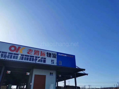 山西太原阳曲县老鸿运物流仓库招商