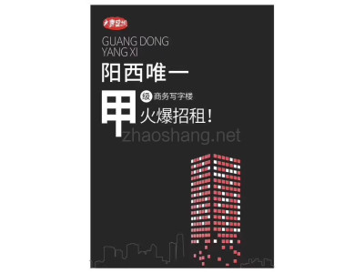 广东阳江阳西县（出租）凯旋仅有写字楼多面积自由组合丨价格优惠