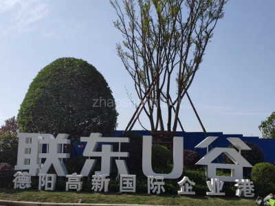 德阳厂房出售四川德阳广汉市50年产权园区3000平米厂房出售，可分割可按揭