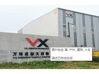 天府新区新兴街道物流园，30左右含税含物业