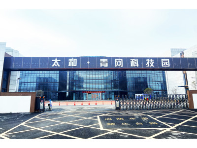 太和青年电子商务产业园，仓储办公一体化，配套设施其，办公环境优美