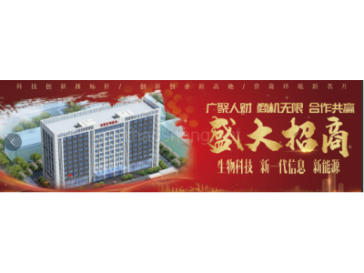 广州中新知识城全新独院#研发/实验/培训/众创/生产/智造/医院/仓储/物流/办公等无污染绿色产业