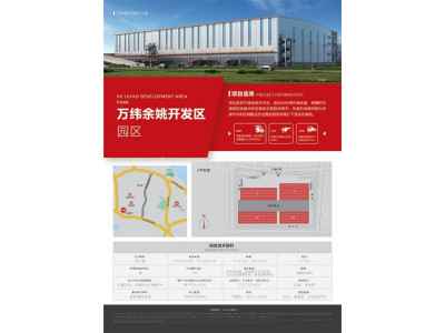 宁波余姚市110000平米仓库出租 丙二高标