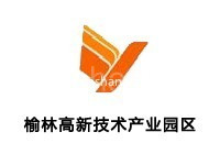 榆林高新技术产业园区