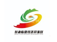 临夏经济开发区