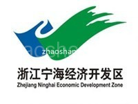 浙江宁海经济开发区