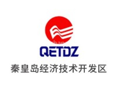 秦皇岛经济技术开发区