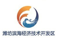 山东潍坊滨海经济开发区