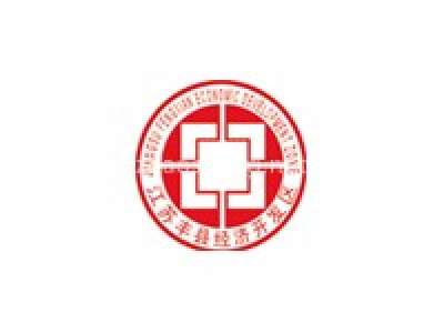 丰县经济开发区