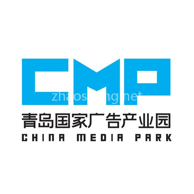 青岛国家广告产业园