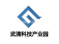武清科技园