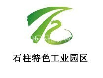 石柱特色工业园