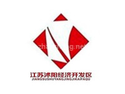 沭阳经济技术开发区