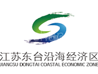 东台沿海经济区