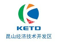昆山经济技术开发区