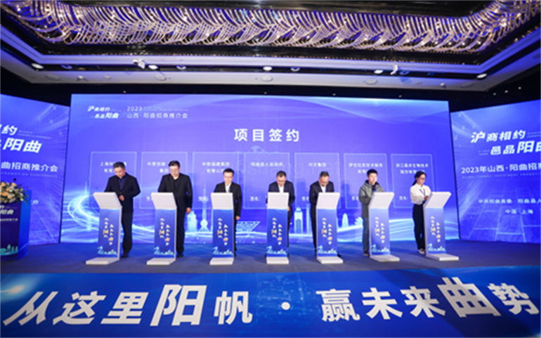 精准邀约！山西·阳曲招商推介会成果丰硕 