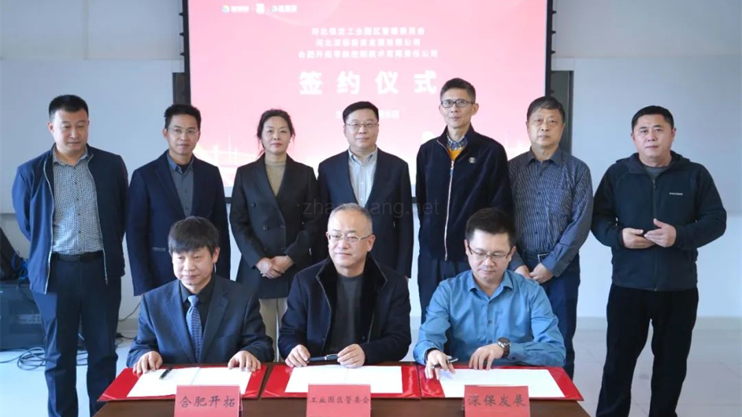 2023谷川联行擘画产业发展新蓝图 