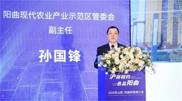 精准邀约！山西·阳曲招商推介会成果丰硕 