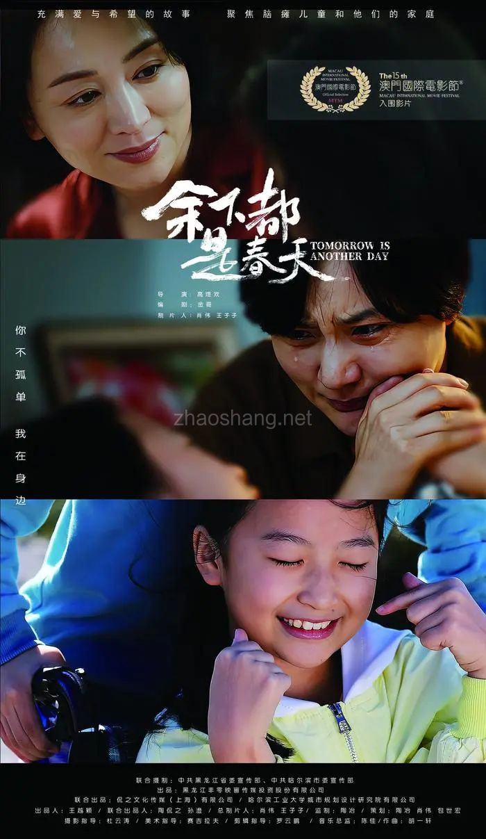 电商园组织员工观看影片《余下都是春天》 