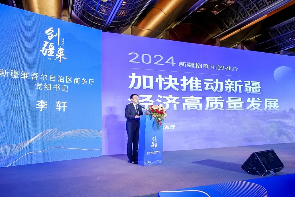 新疆产业合作招商推介会圆满落幕！ 