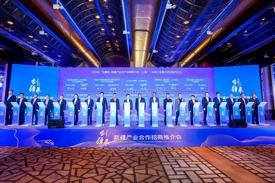 新疆产业合作招商推介会圆满落幕！ 