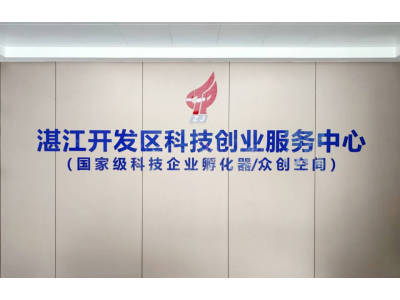 湛江开发区200平米写字楼出租