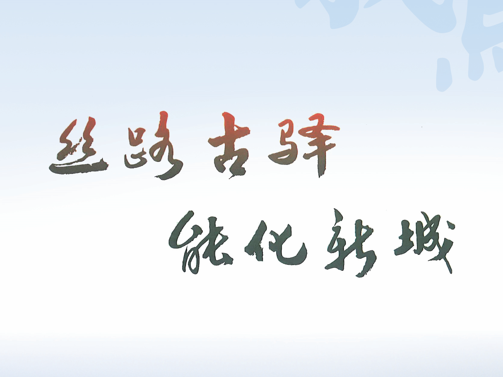 义马市煤化工产业集聚区