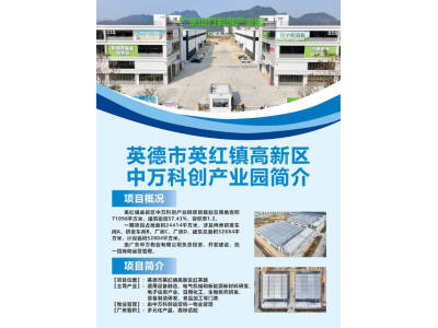 清城区厂房出租清远英德市32883平米厂房出租