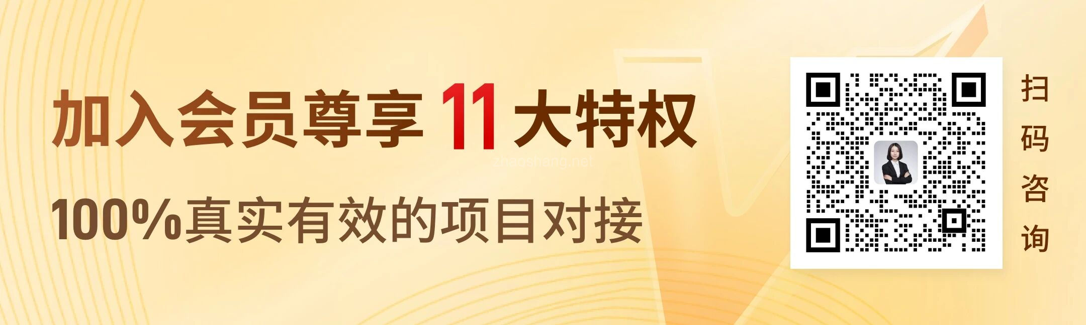 招商人查收：真实项目推送，迎来全新升级 
